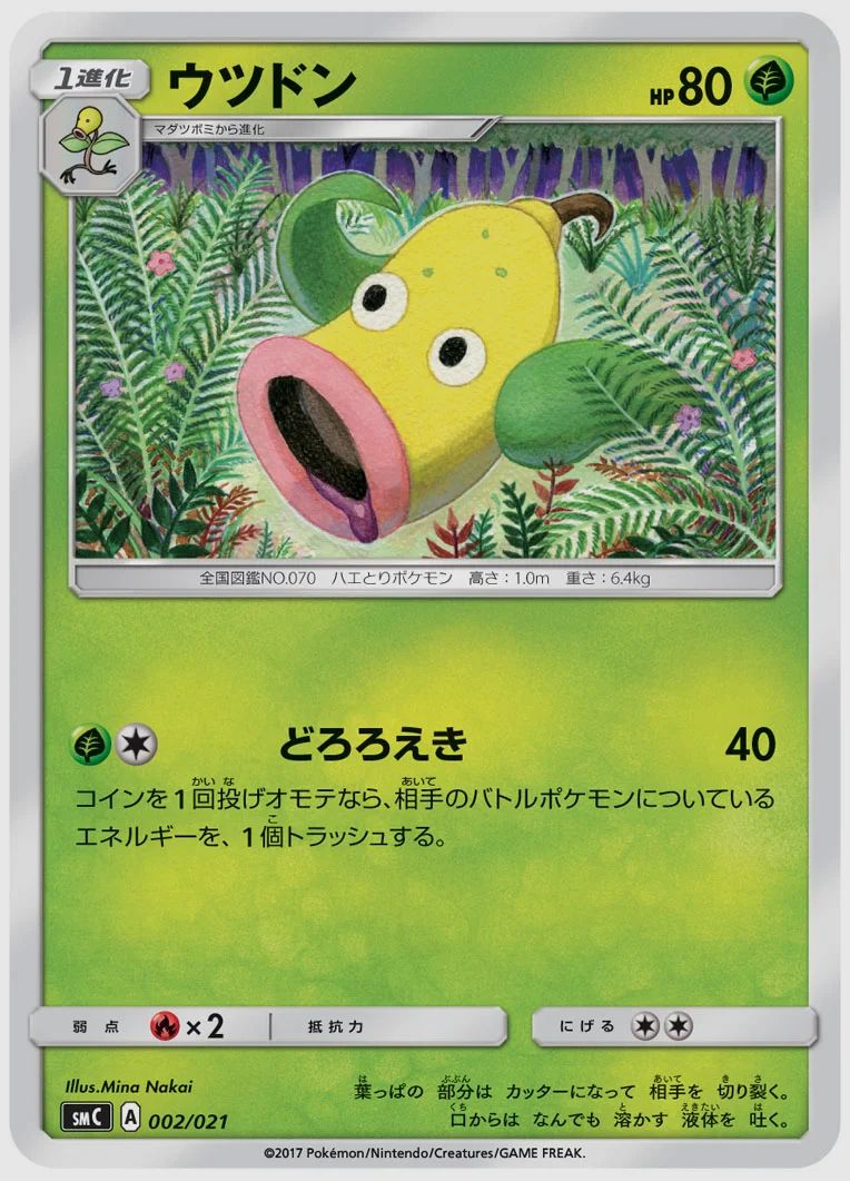 ウツドン