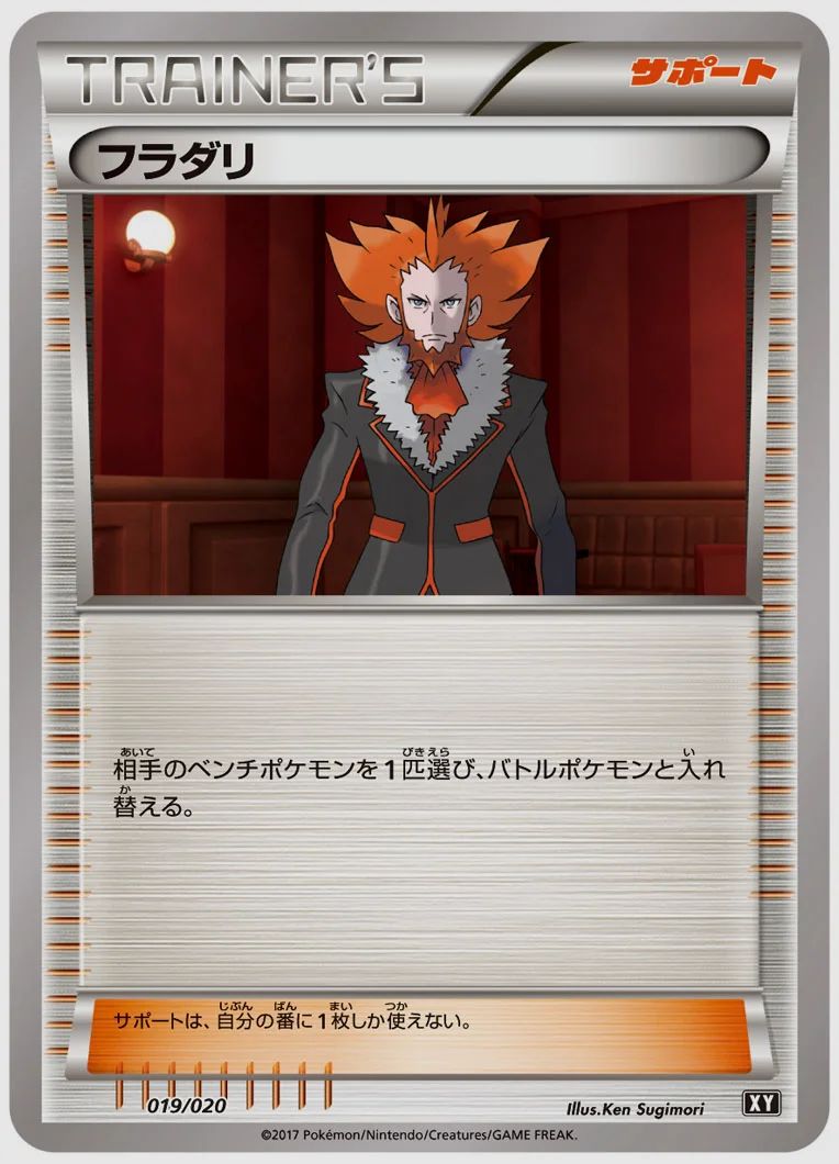 フラダリ