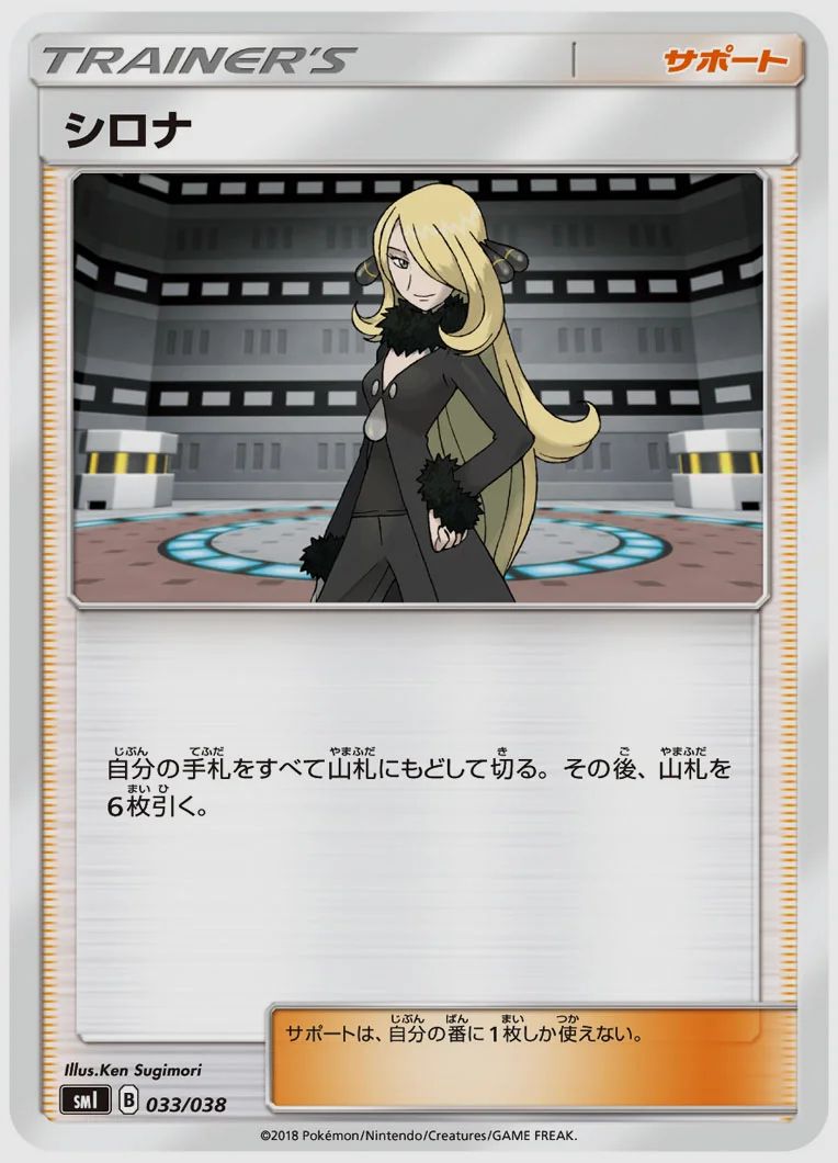 シロナ
