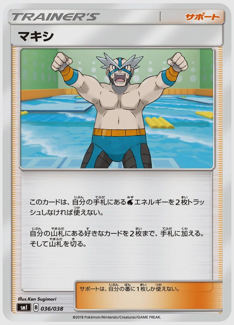 マキシ