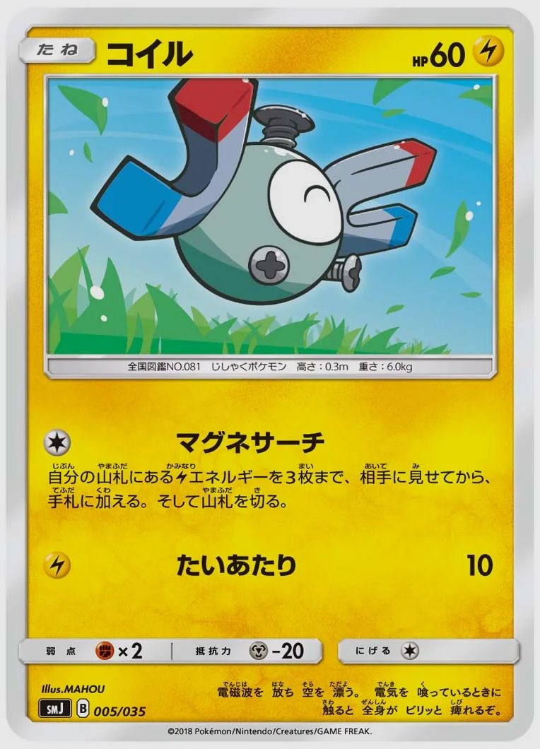 コイル