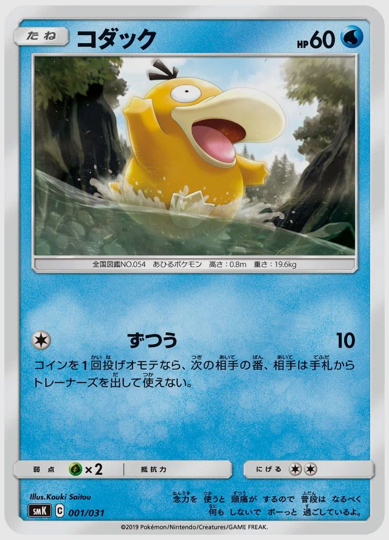 コダック