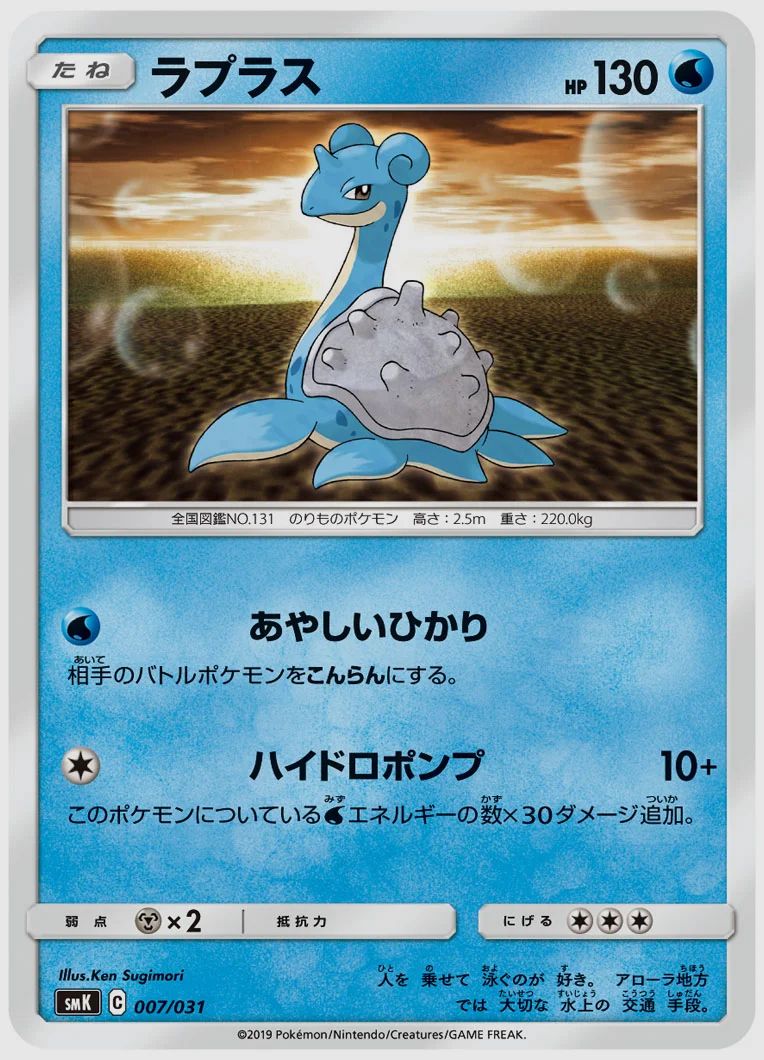 ラプラス