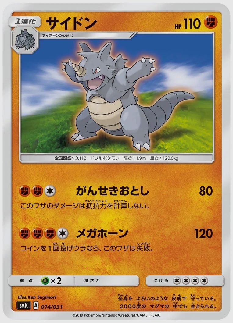 サイドン