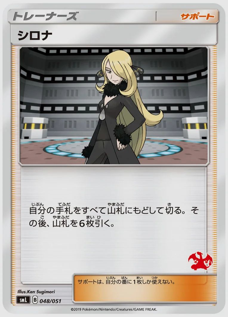 シロナ