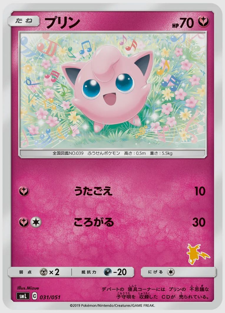 プリン