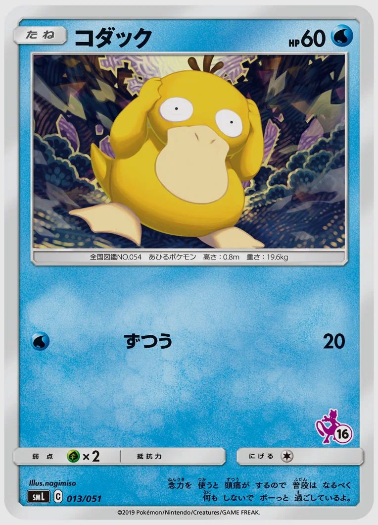 コダック