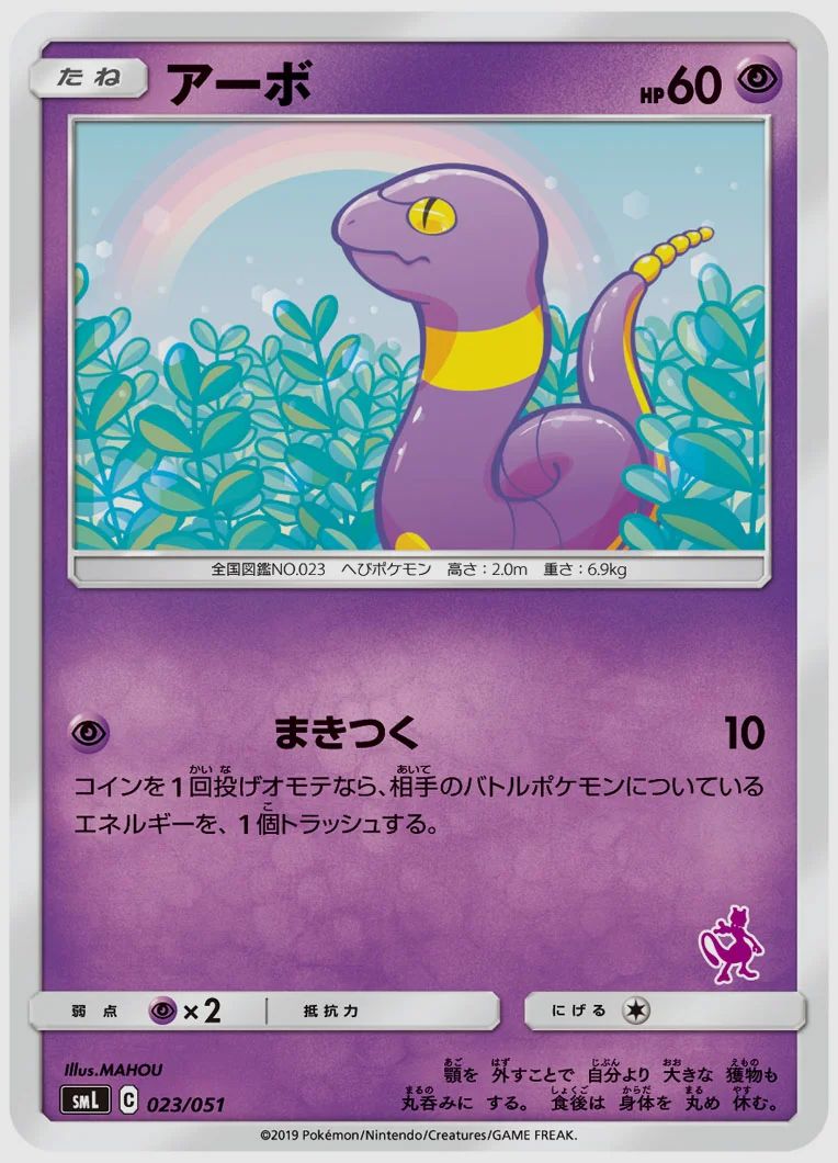 アーボ