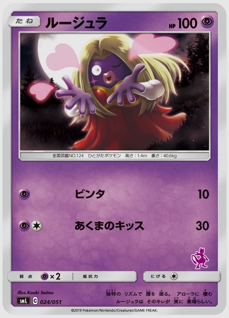 ルージュラ
