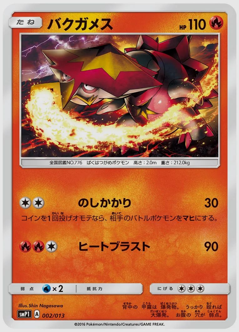 バクガメス