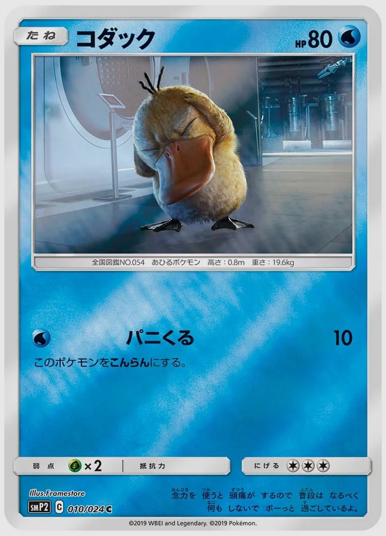 コダック