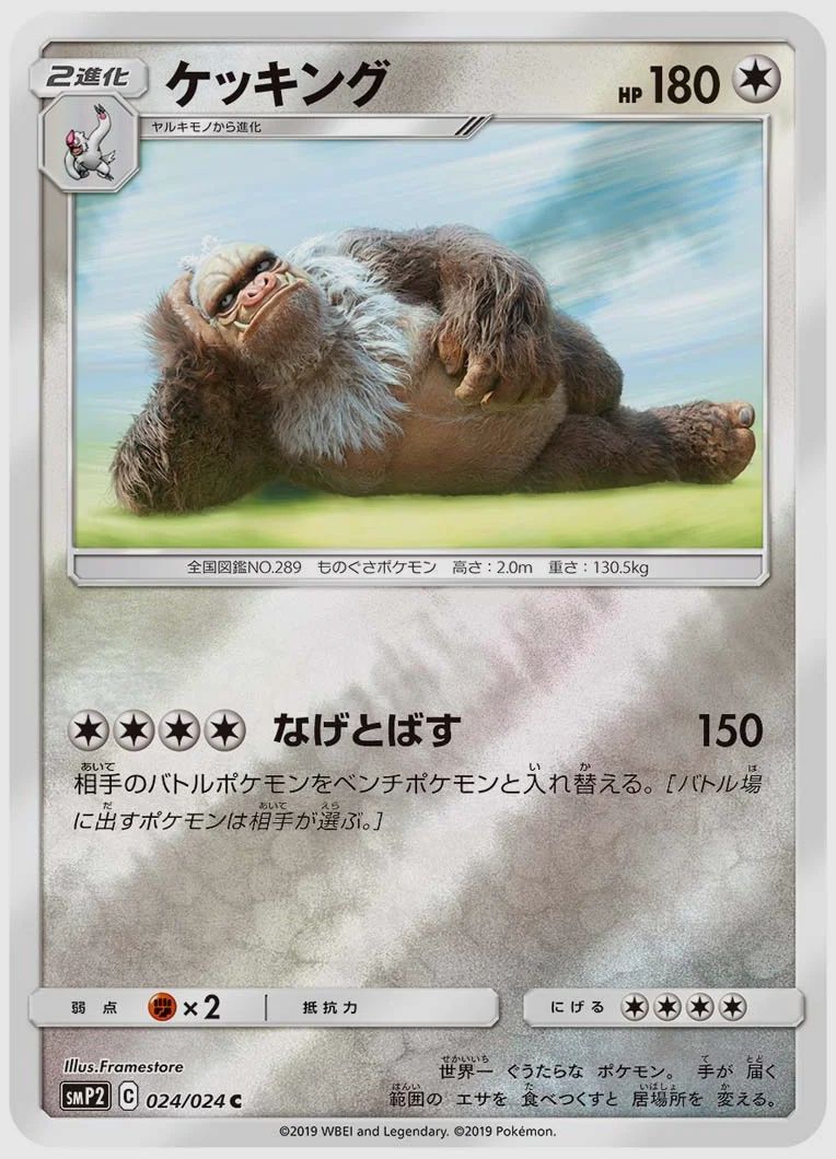 ケッキング