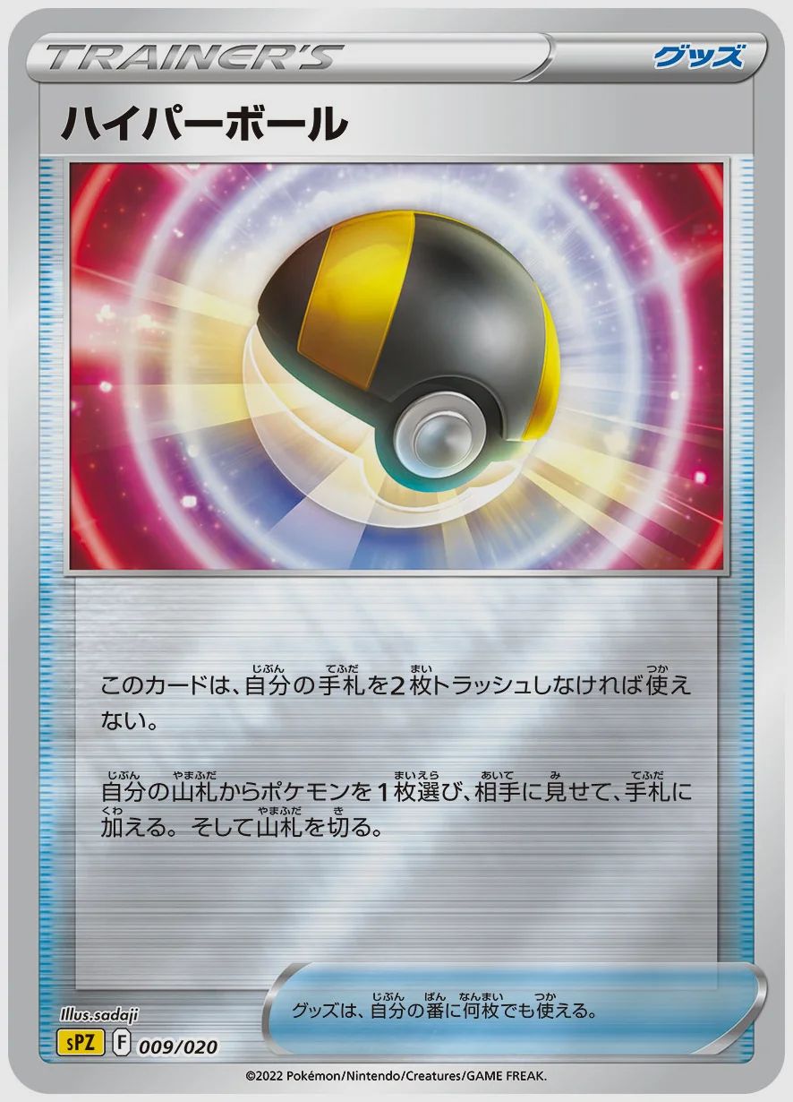 ハイパーボール