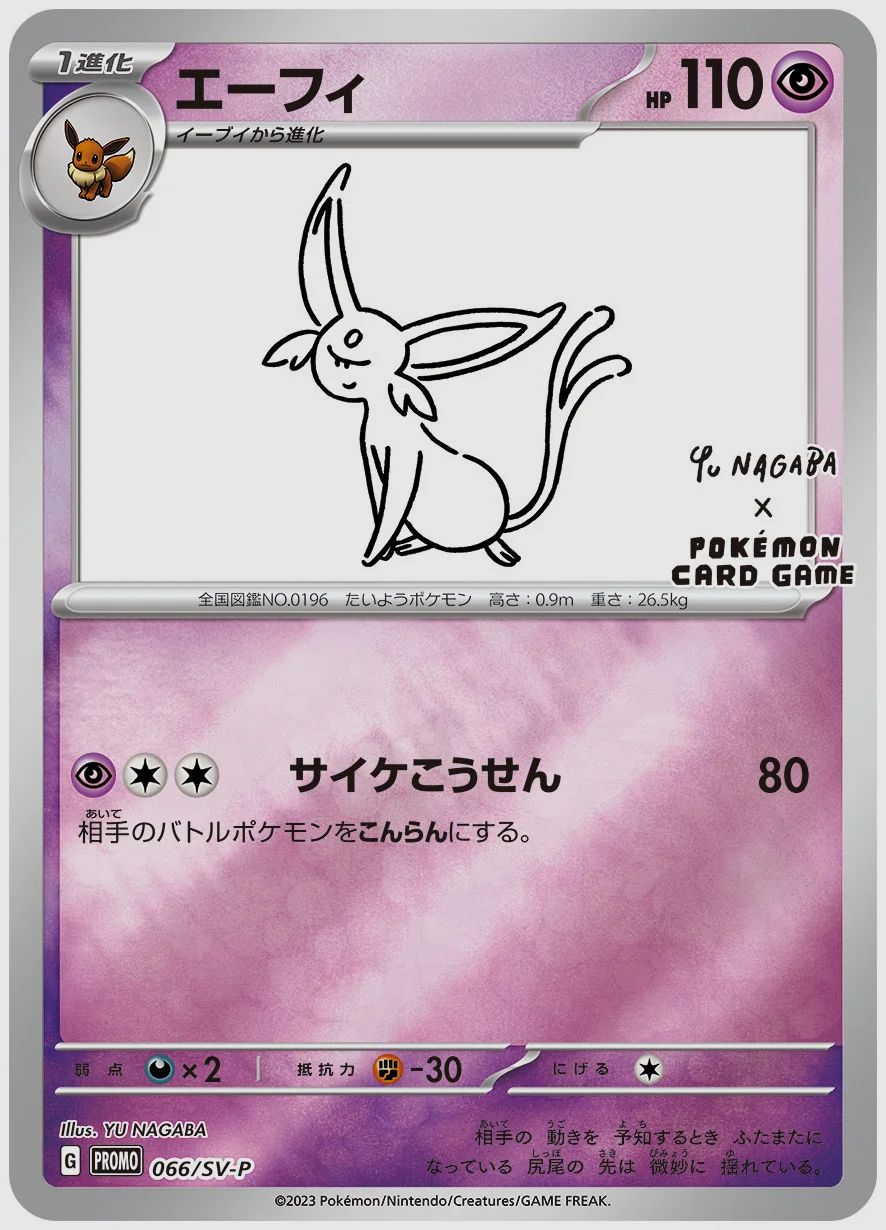 エーフィ