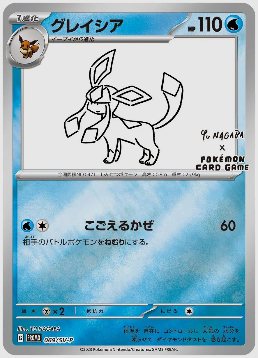 グレイシア