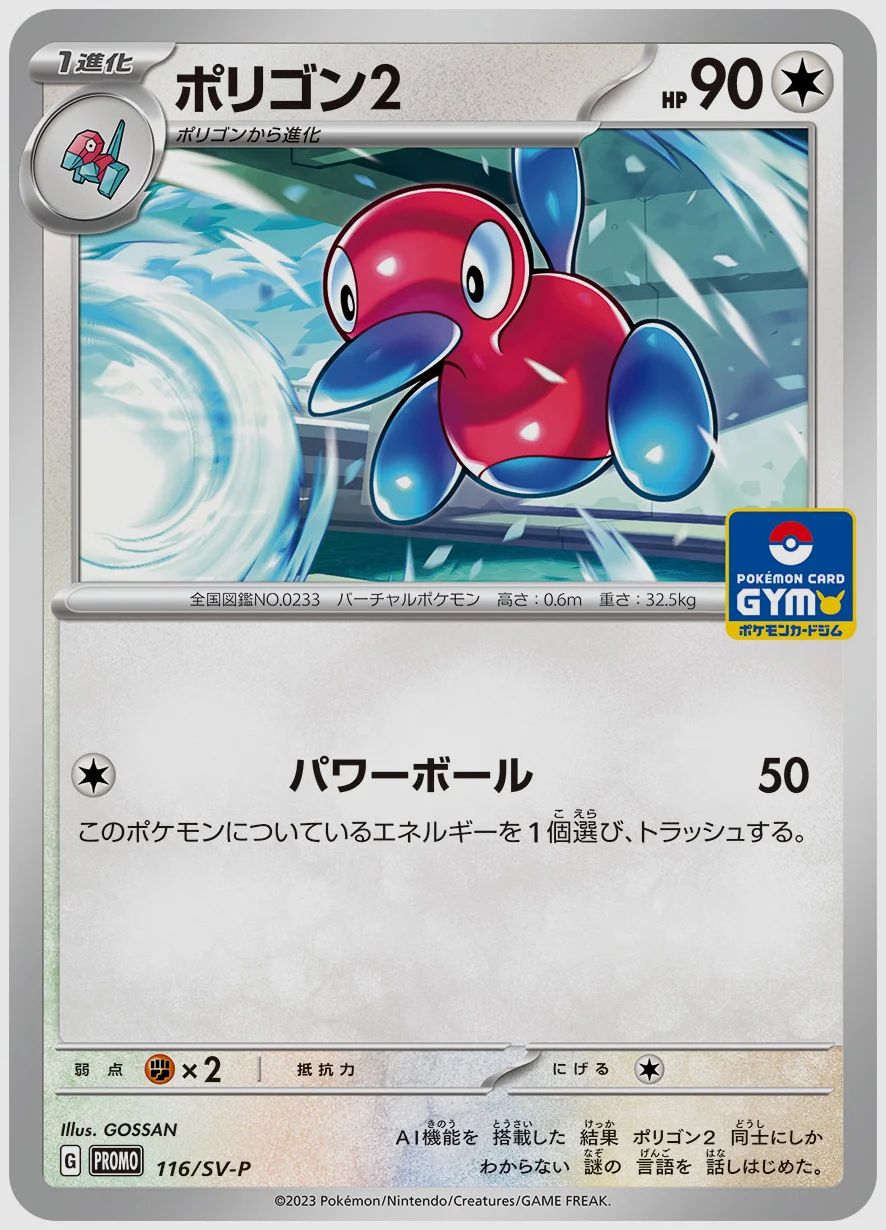 ポリゴン2