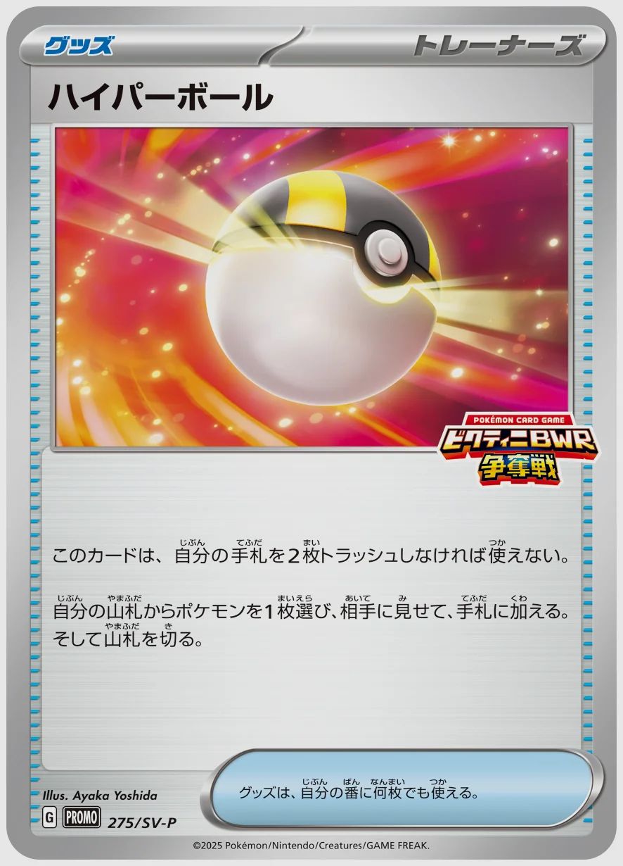 ハイパーボール