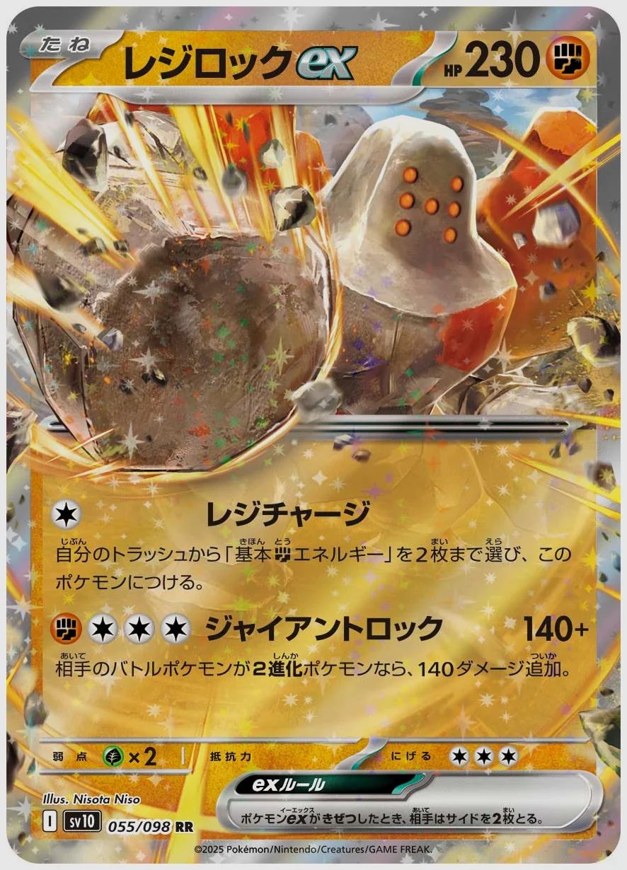 レジロックex