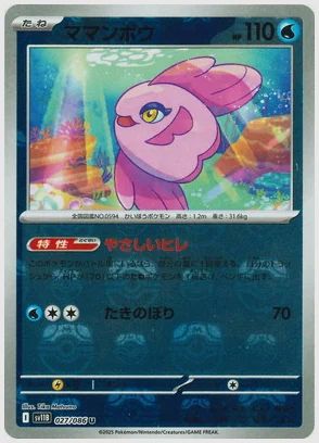 ママンボウ