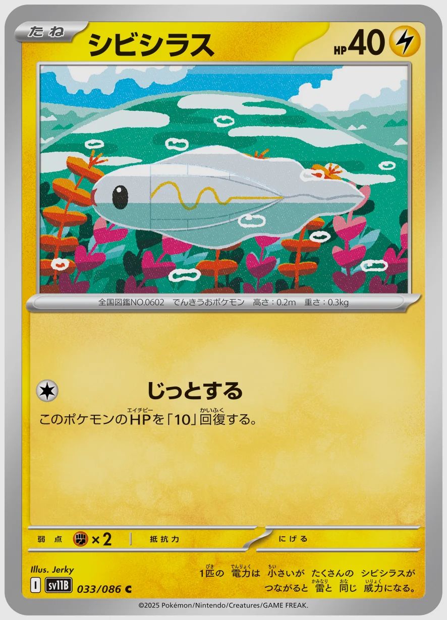 シビシラス