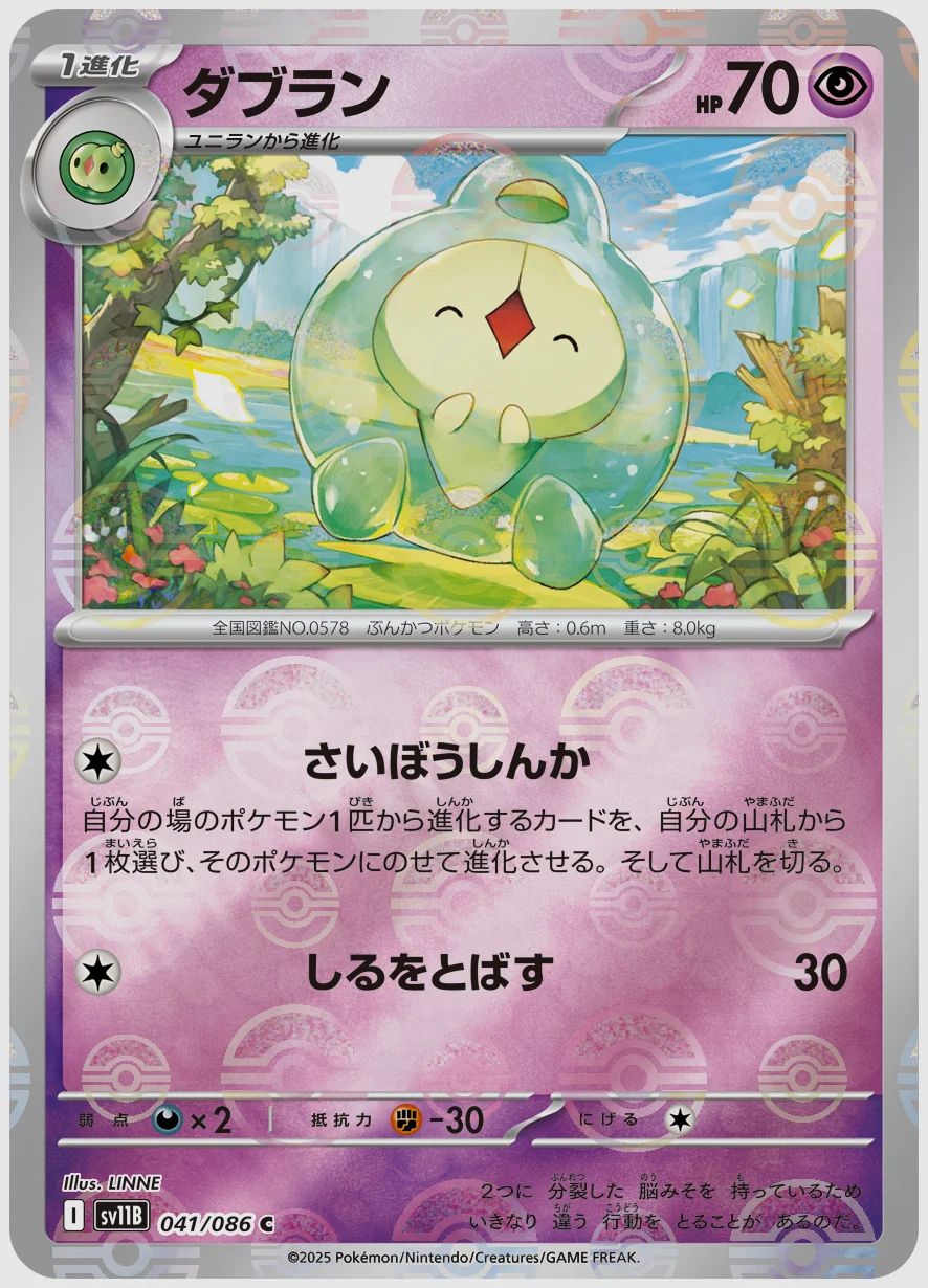 ダブラン