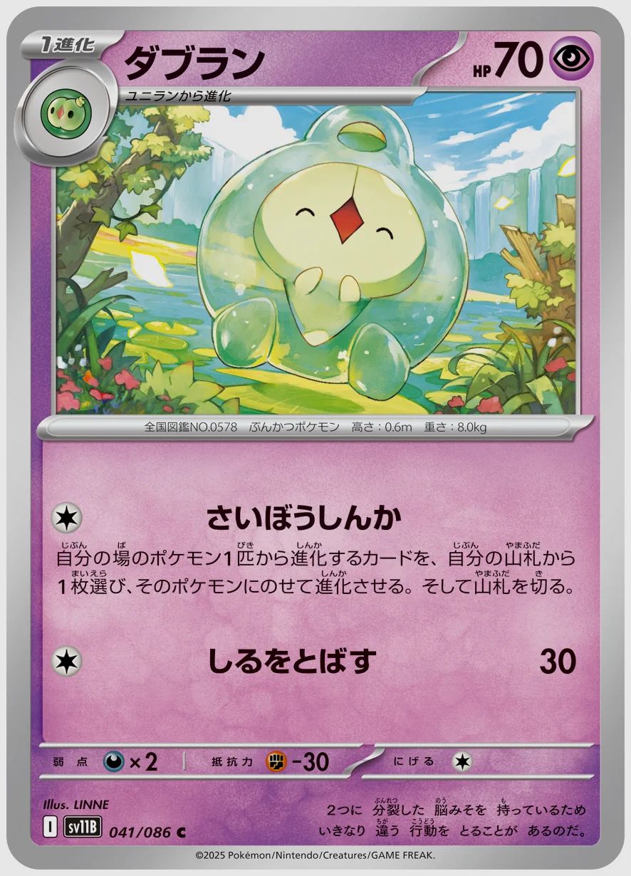 ダブラン