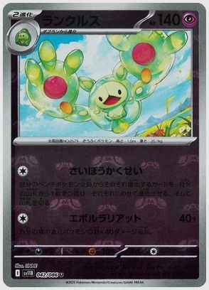 ランクルス