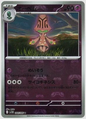 オーベム