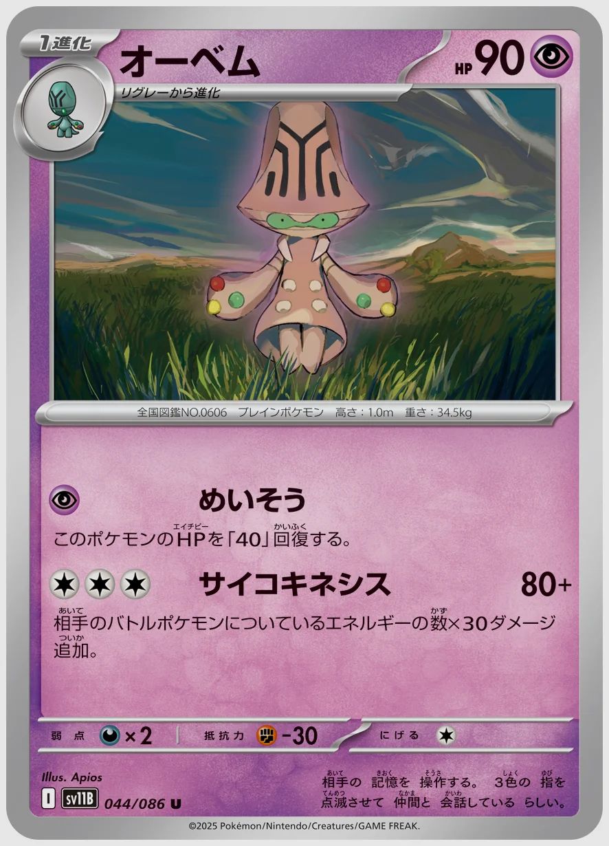 オーベム