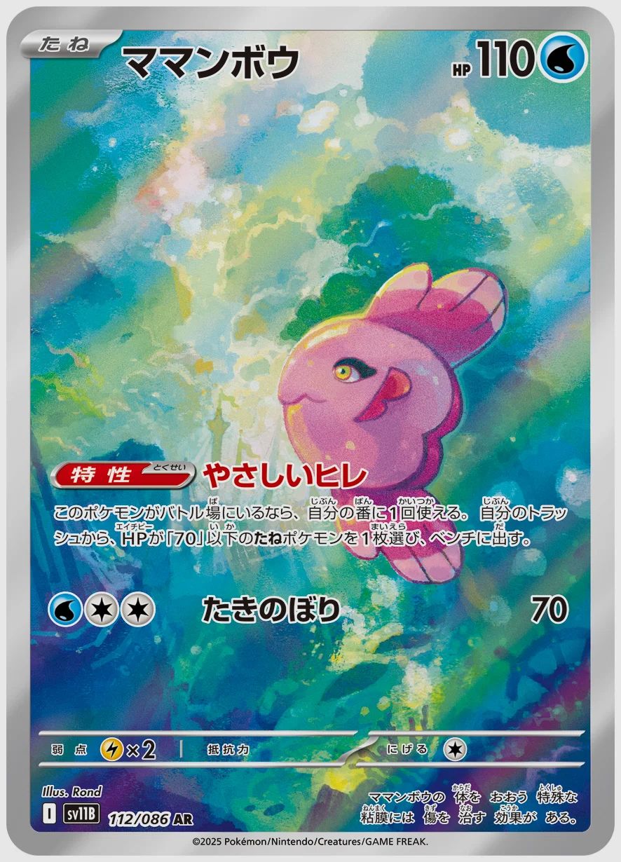 ママンボウ
