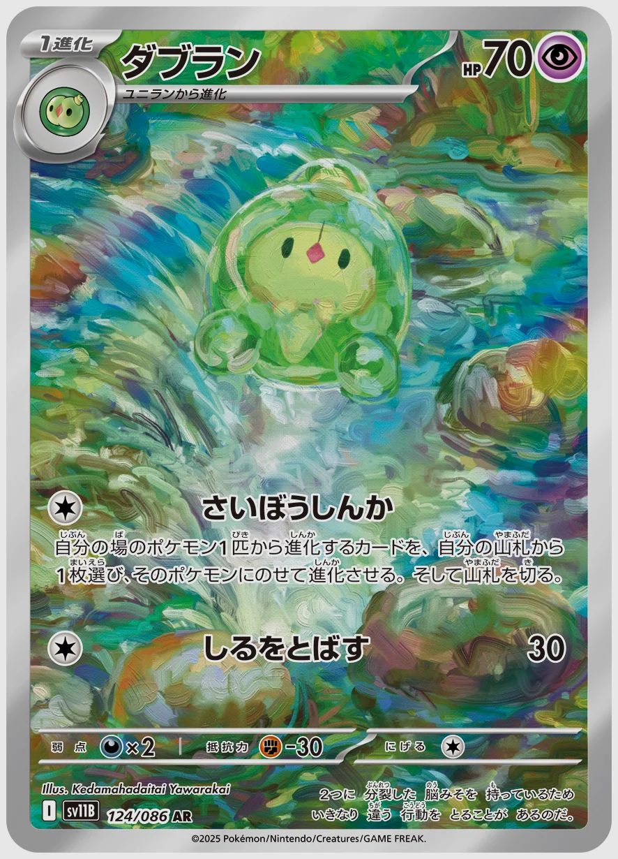 ダブラン