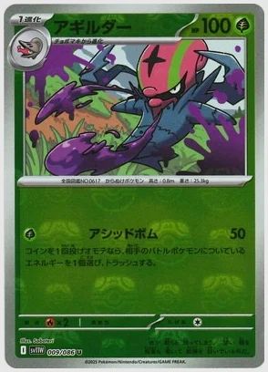 アギルダー