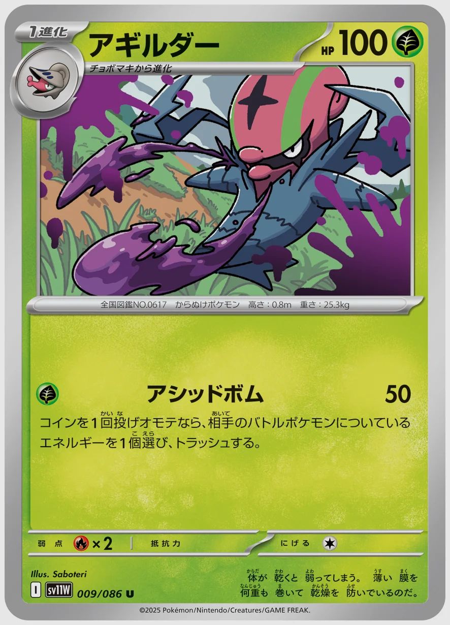 アギルダー