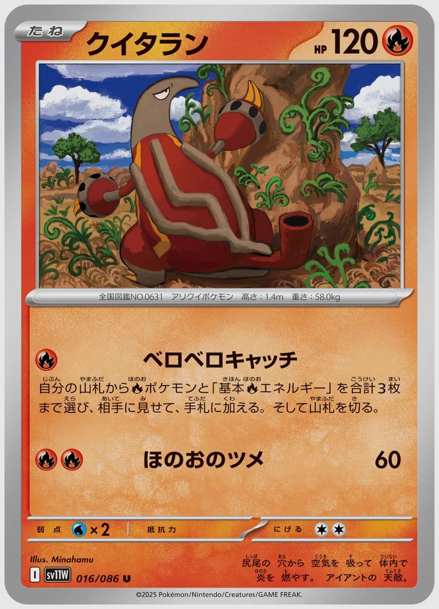 クイタラン