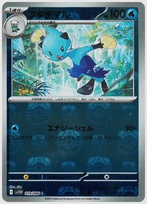 フタチマル