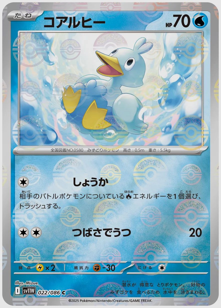 コアルヒー