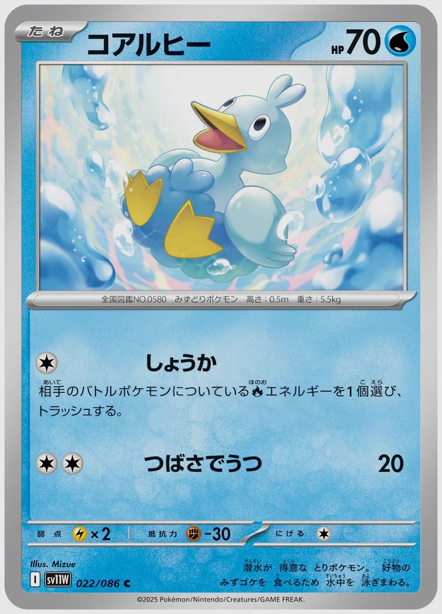 コアルヒー