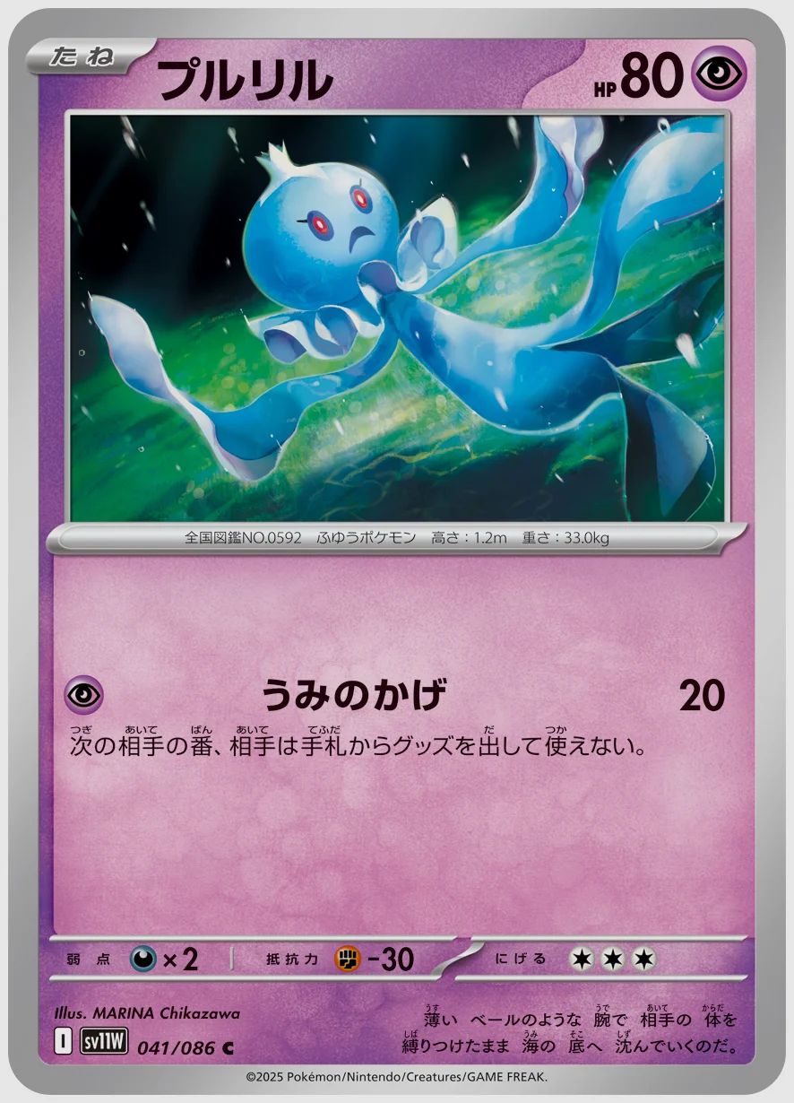 プルリル
