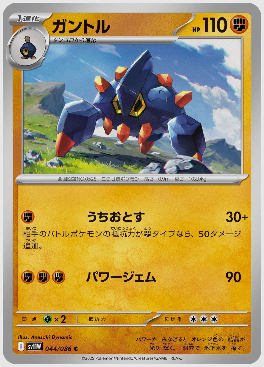 ガントル
