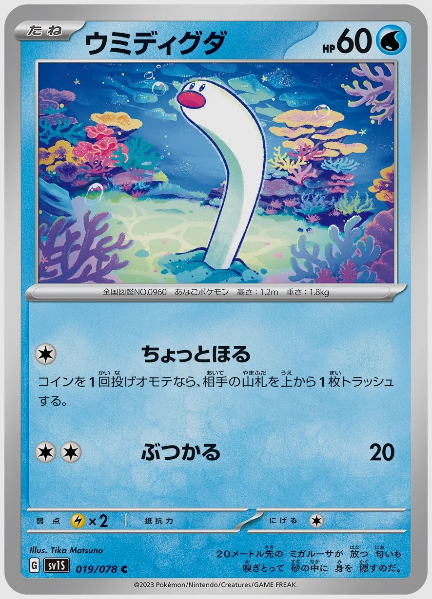 ウミディグダ