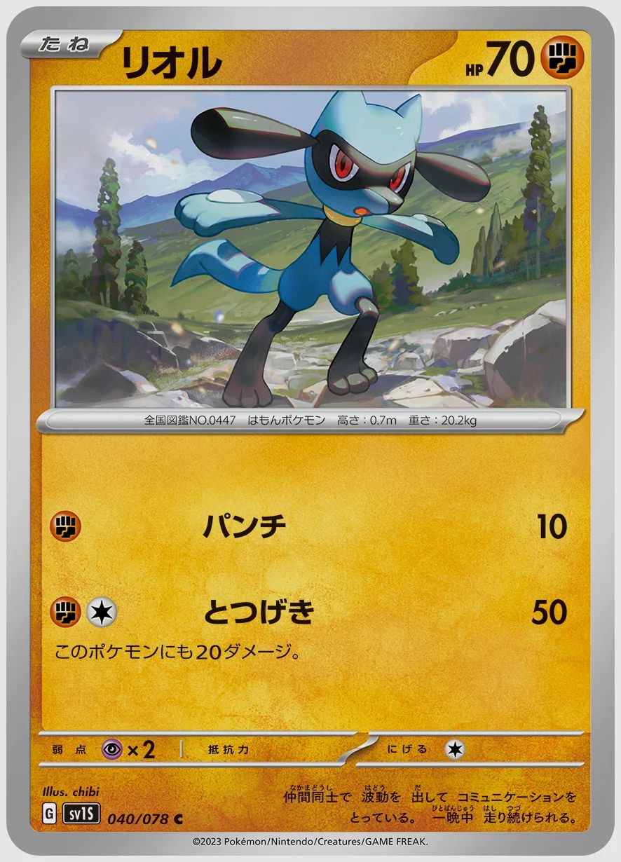 リオル