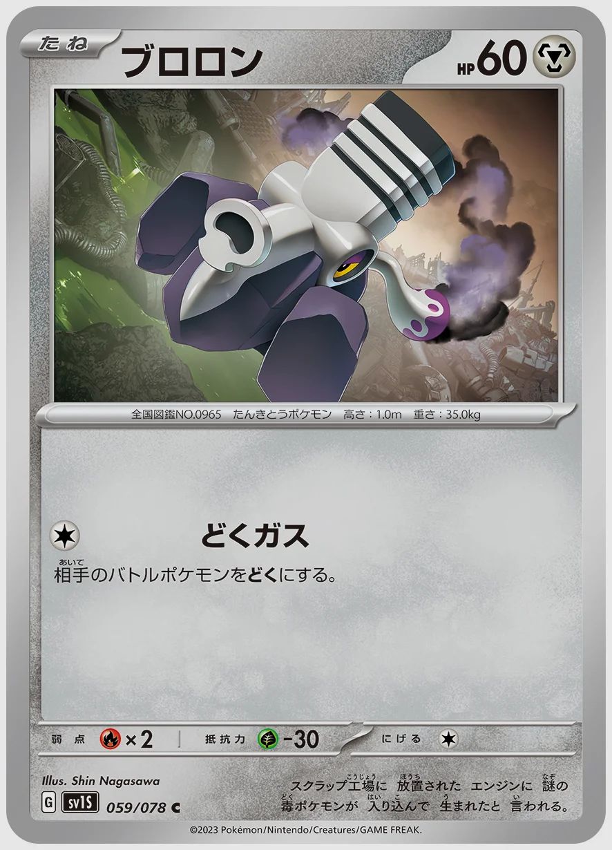ブロロン