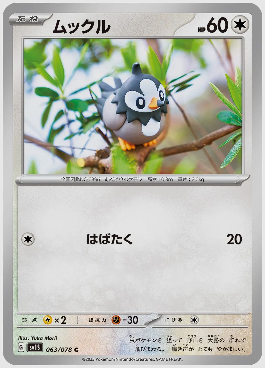 ムックル