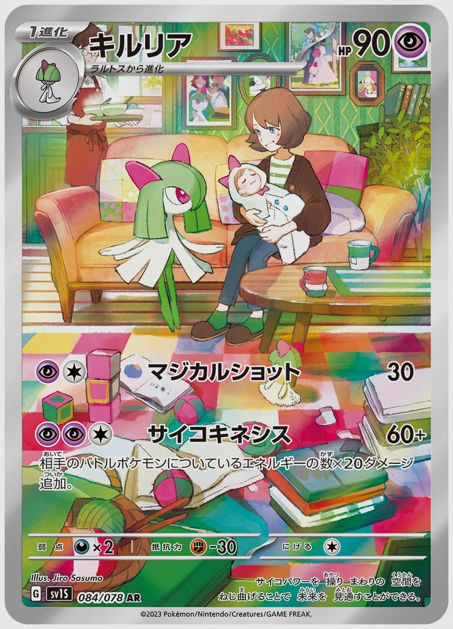 キルリア