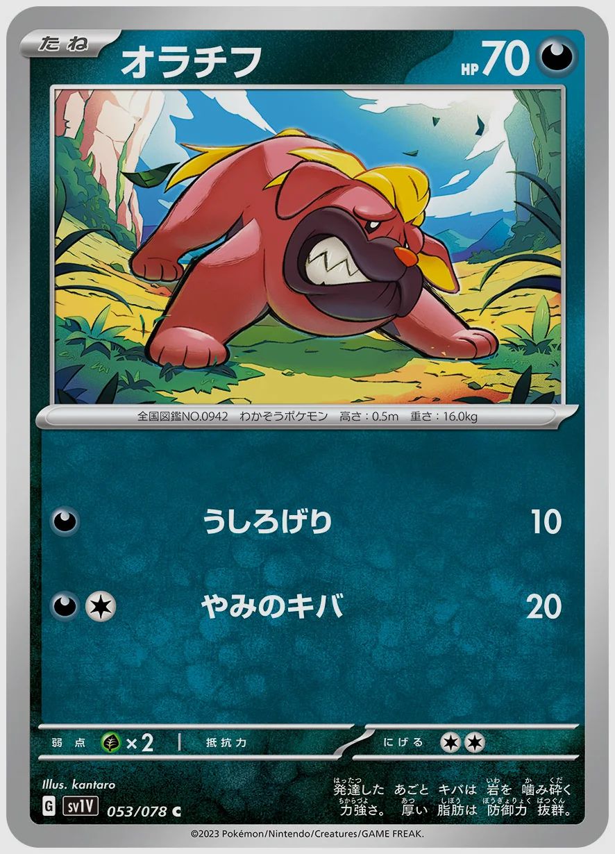オラチフ