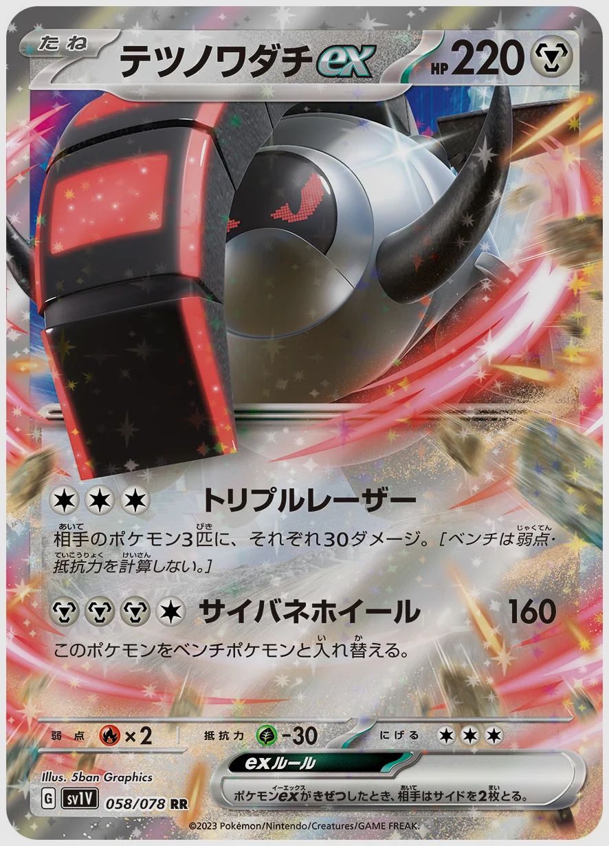 テツノワダチex