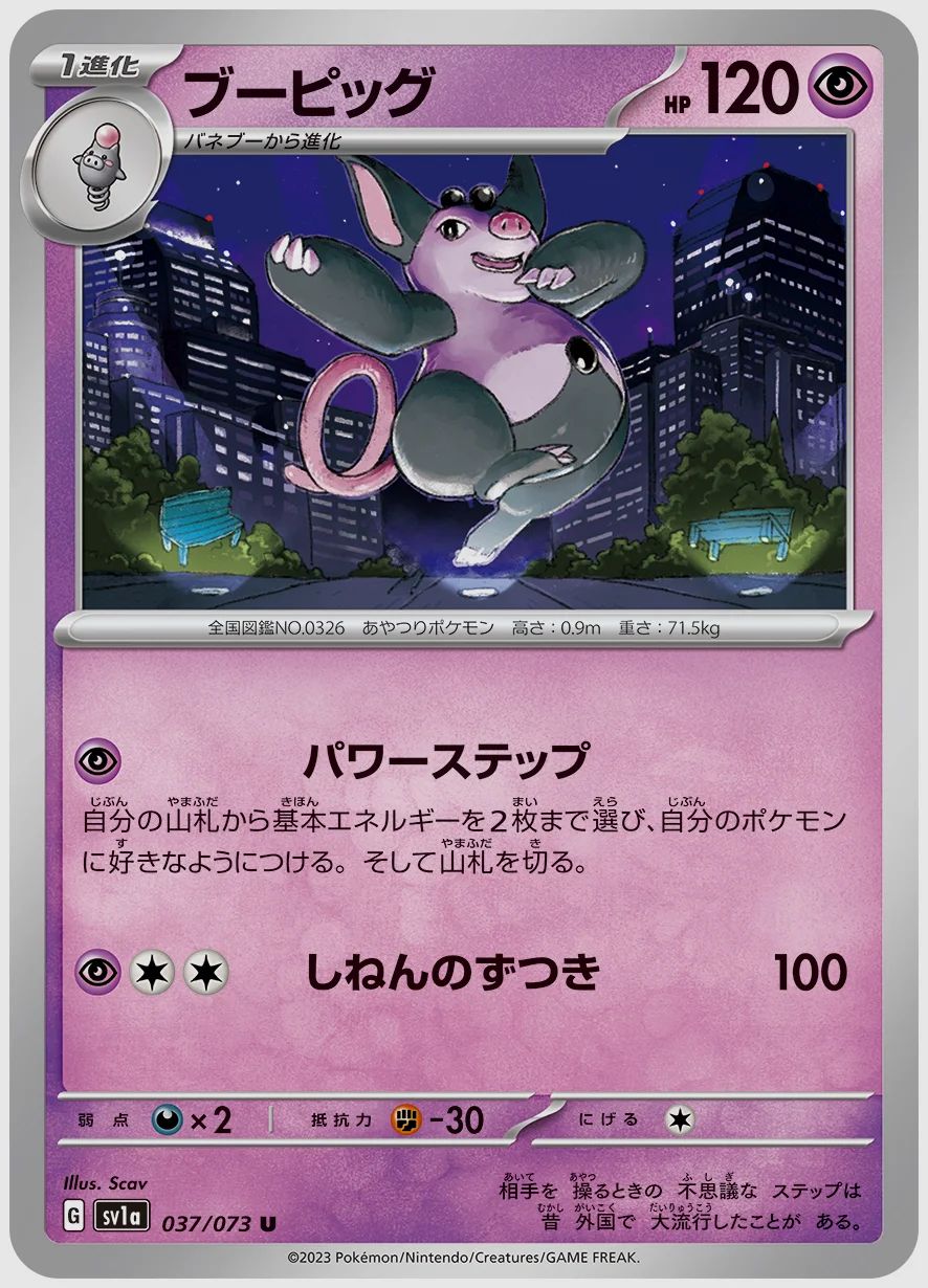 ブーピッグ