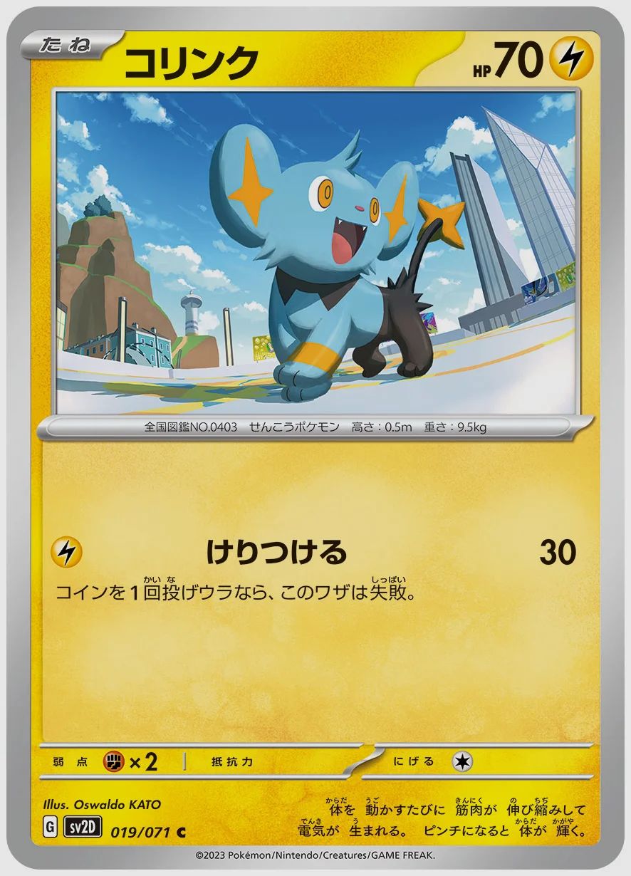 コリンク