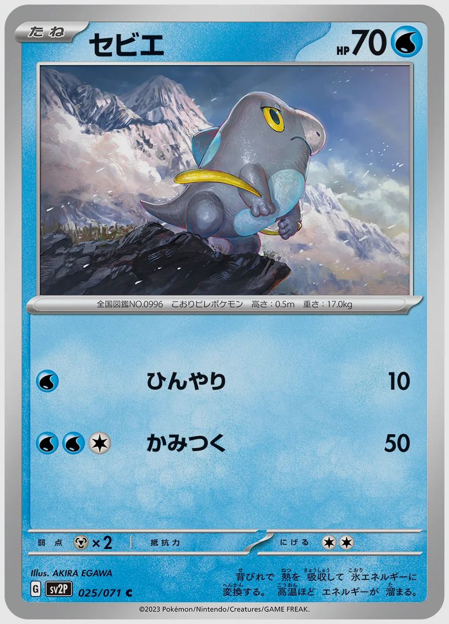 セビエ