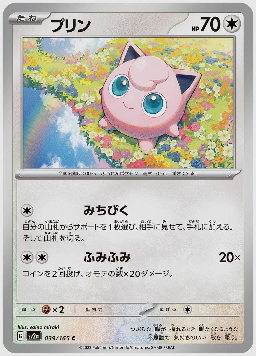 プリン